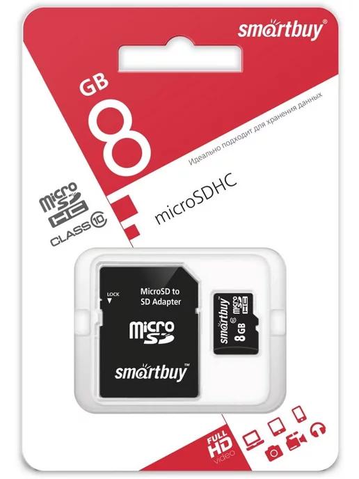 Карта памяти 8 Гб micro sd для телефона и др с адаптером