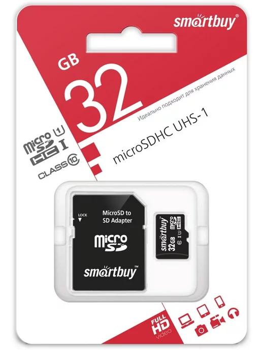 Карта памяти 32 Гб micro sd для телефона и др с адаптером