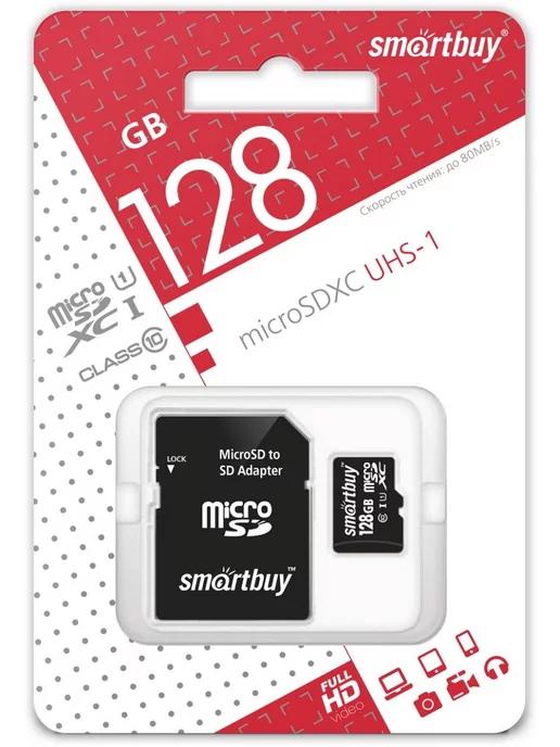 Карта памяти 128 Гб micro sd для телефона и др с адаптером