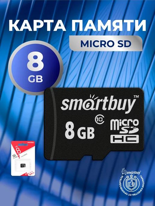 Карта памяти 8 Гб micro sd для телефона и др без адаптера