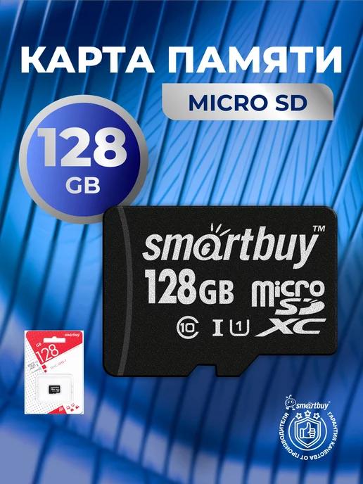 Карта памяти 128 Гб micro sd для телефона и др без адаптера