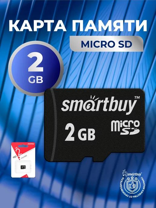 карта памяти 2 Гб micro sd для телефона и др без адаптера