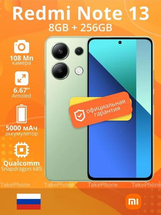 Смартфон Redmi Note 13 8GB+256GB Mint Green