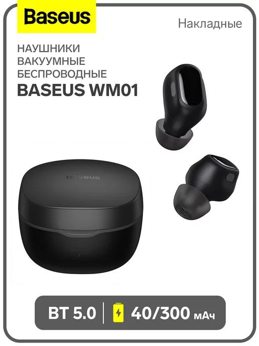 Наушники беспроводные TWS, вакуумные, BT5.0, микрофон