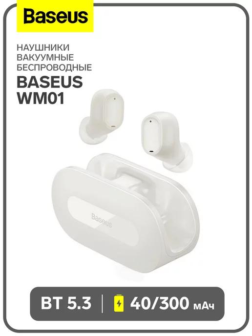 Наушники беспроводные вакуумные, BT 5.3