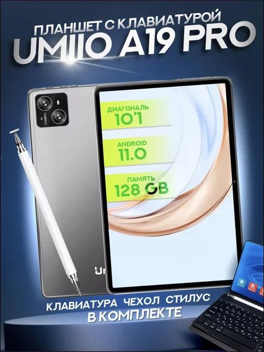 Планшет с клавиатурой Umiio A19 Pro