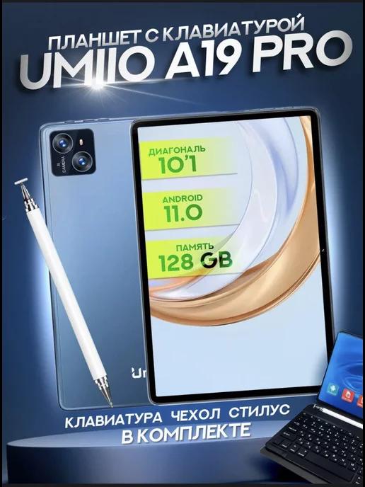 Планшет с клавиатурой Umiio A19 Pro