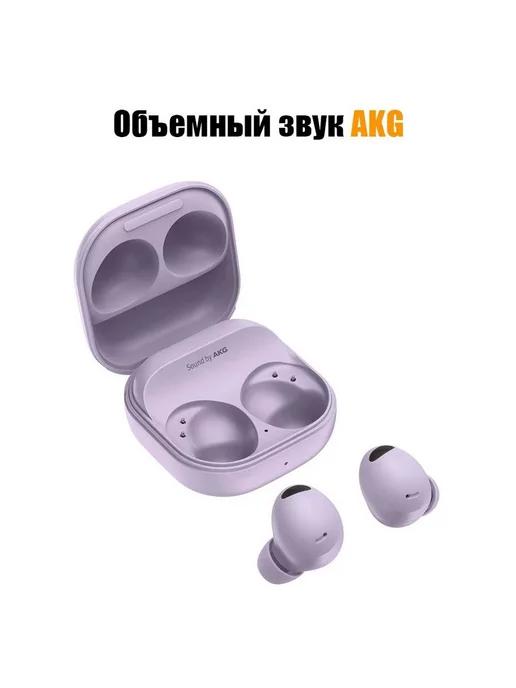 Беспроводные наушники Galaxy Buds Pro 2