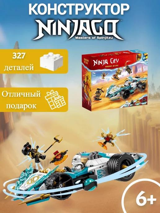 Конструктор NINJAGO Гоночный автомобиль Кружитцу