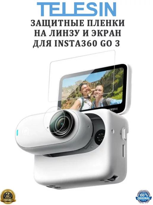 Защитные пленки на линзу и экран для камеры Insta360 GO 3