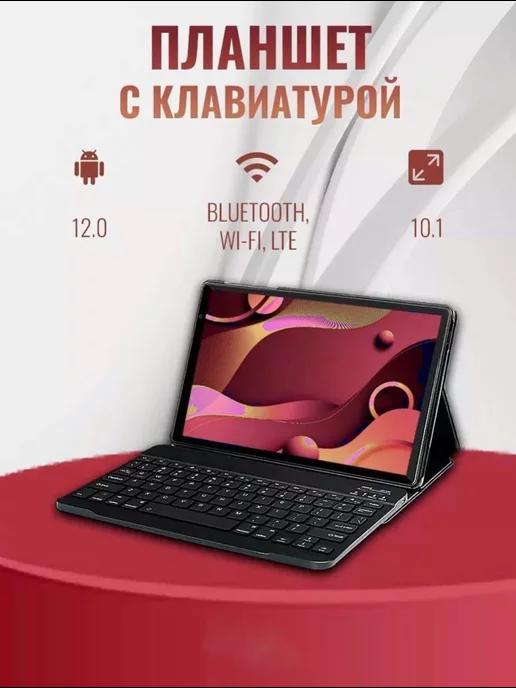 Планшет SmartX20 pro с клавиатурой