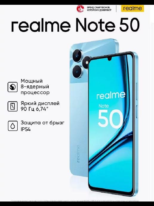 Смартфон Note 50 3 64 Gb Blue