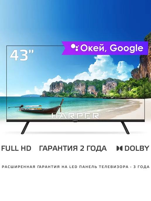 Телевизор 43F721TS, Smart TV, Wi-Fi, 43 дюйма