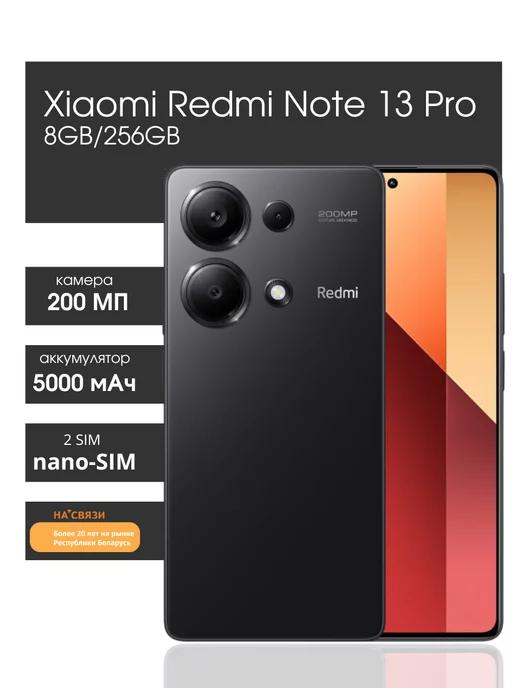 Смартфон Redmi Note 13 Pro 8GB 256GB с NFC андроид