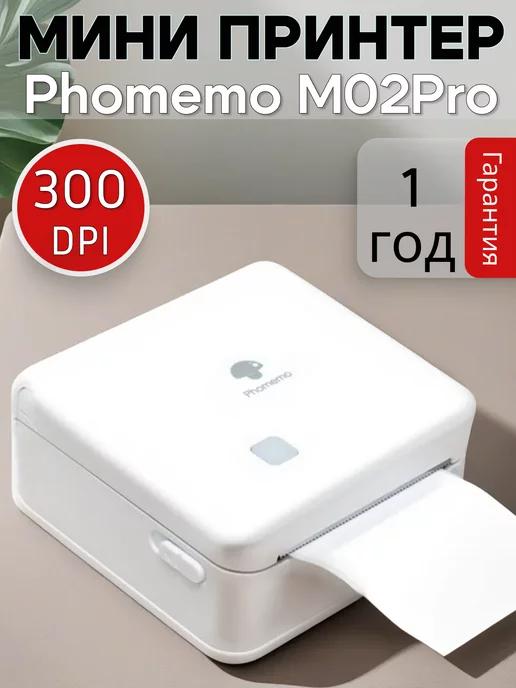 Техно Кролик | Мини принтер портативный для телефона Phomemo M02Pro