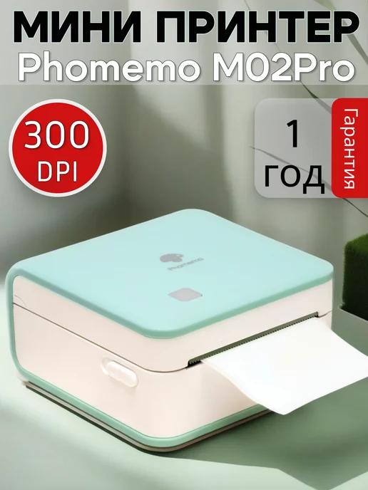 Техно Кролик | Мини принтер для телефона Phomemo M02Pro