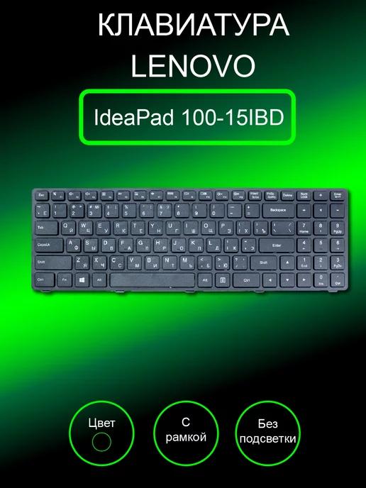 Клавиатура для ноутбука Ideapad 100-15IBD (черная)