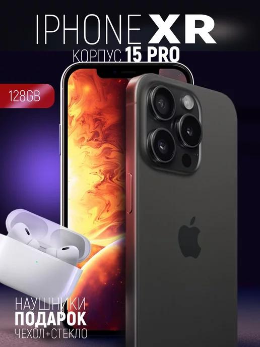 Смартфон iPhone XR в корпусе 15 Pro 128GB