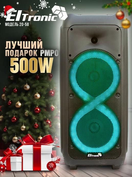 Портативная беспроводная колонка 20-58 DANCE BOX 500