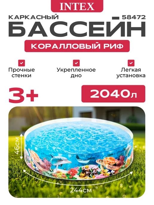 Каркасный бассейн для детей 244*46 см