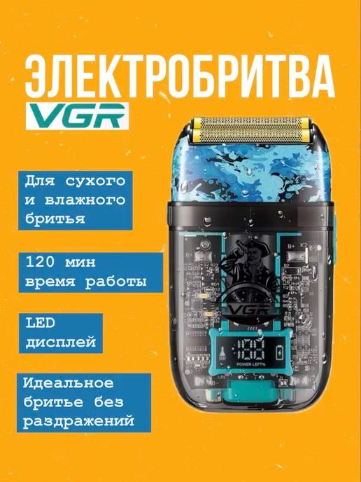 Электробритва Professional Foil Shaver V-352