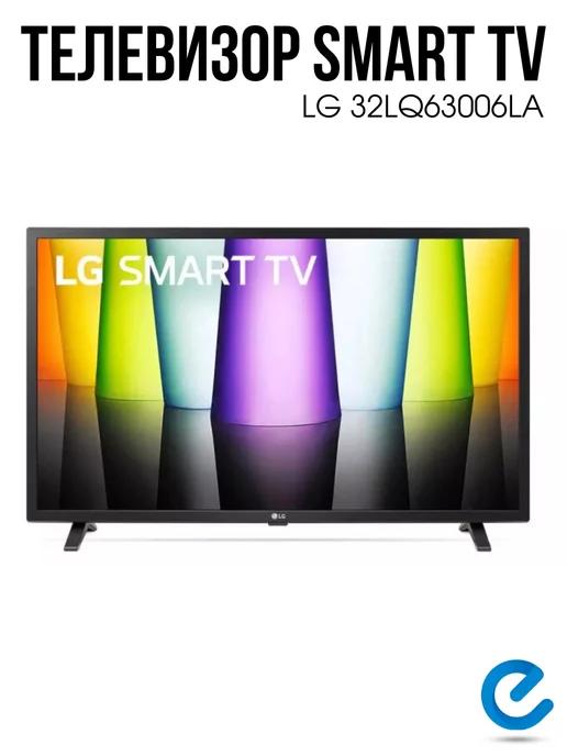 Телевизор смарт 32 smart tv