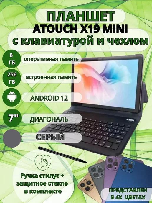 Планшет Atouch X19 mini 8 256 7 дюймов Андроид 12