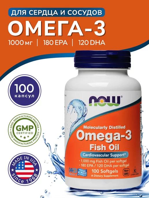 OMEGA-3 (Fish Oil) 1000 мг 100 капсул