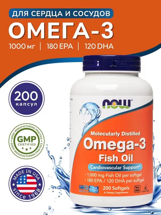 OMEGA-3 (Fish Oil) 1000 мг 200 капсул