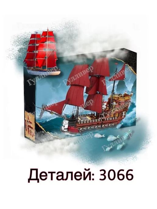 Пираты Карибского моря 66010 - Месть королевы Анны (aнaлoг)