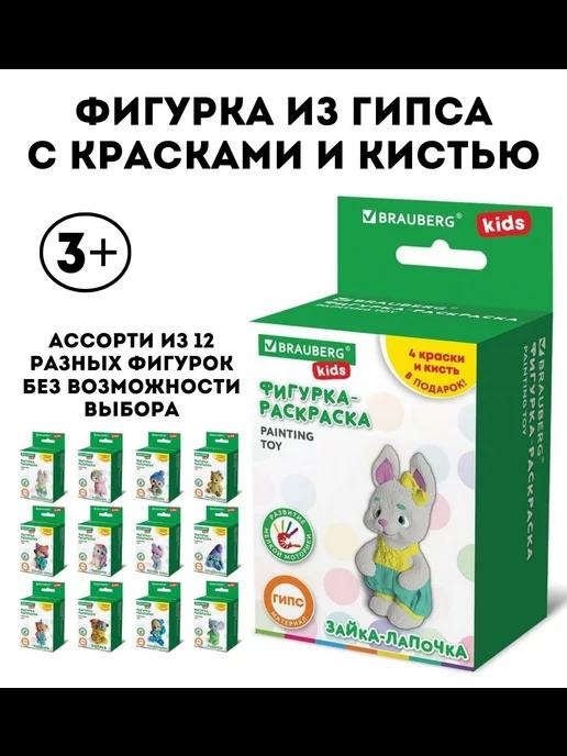 Фигурка из гипса с красками и кистью для росписи 6 штук