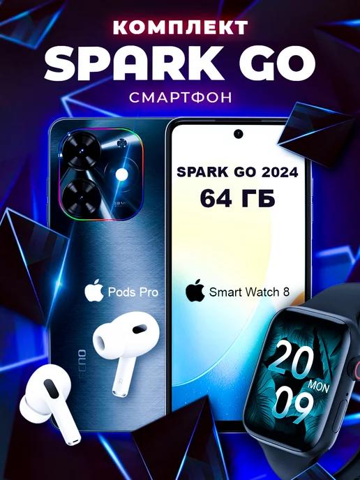 Смартфон Spark GO 2024 3+64GB + СМАРТ ЧАСЫ + НАУШНИКИ