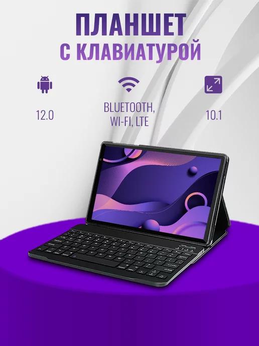 Планшет SmartX20 pro с клавиатурой