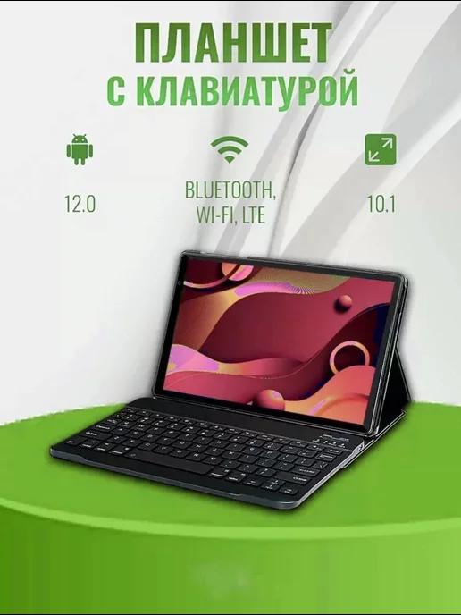 Планшет SmartX20 pro с клавиатурой