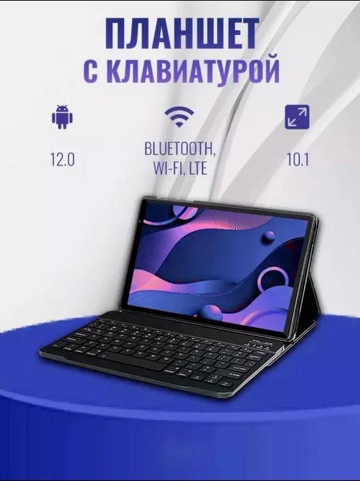 Планшет SmartX20 pro с клавиатурой