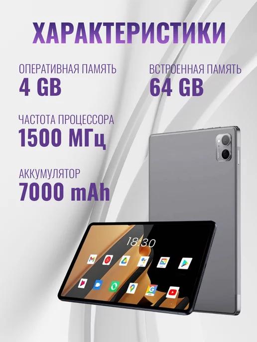 Планшет SmartX20 pro с клавиатурой