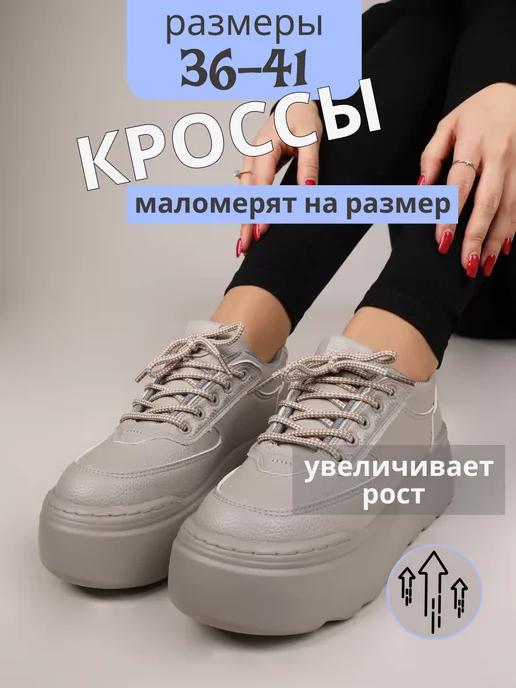 Elli Step | Кроссовки женские демисезонные на платформе