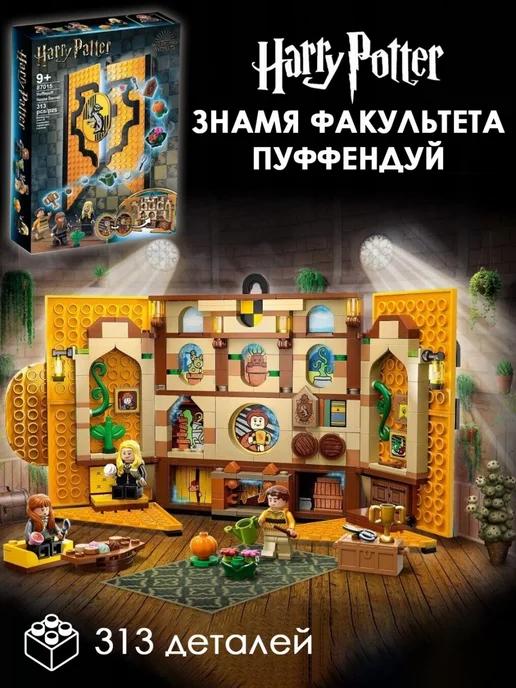 Конструктор Harry Potter Знамя факультета Пуффендуй