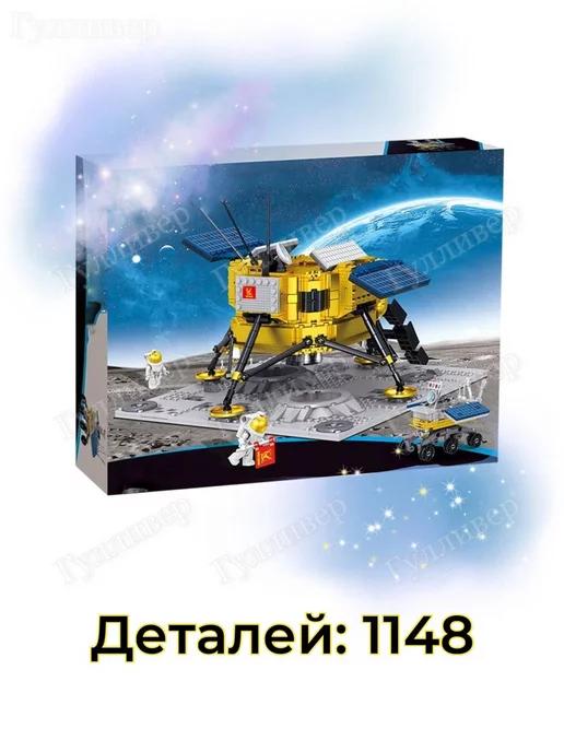 Космический луноход QL 0241 - База на луне (aнaлoг)