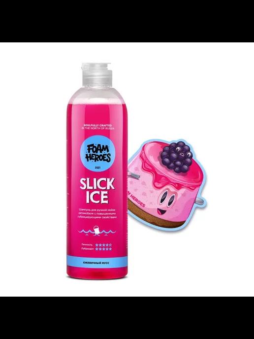 Шампунь для ручной мойки автомобиля Slick Ice Berry 500мл