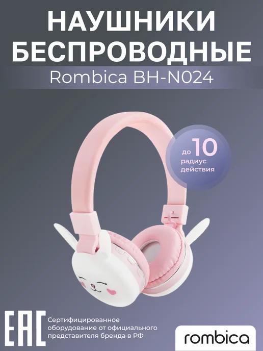 Rombica | Наушники беспроводные детские MySound BH-20 4C BH-N024