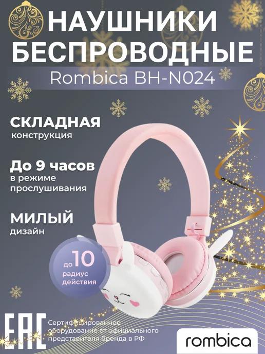 Наушники беспроводные детские MySound BH-20 4C BH-N024