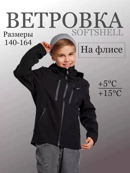 Ветровка на флисе softshell