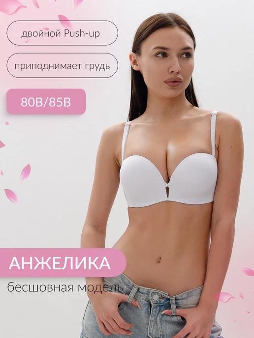 Adeli Lingerie | Бюстгальтер бесшовный с косточками пуш-ап