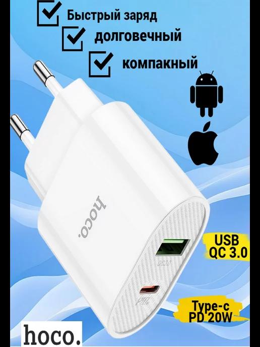 Блок зарядки type-c + usb 20W