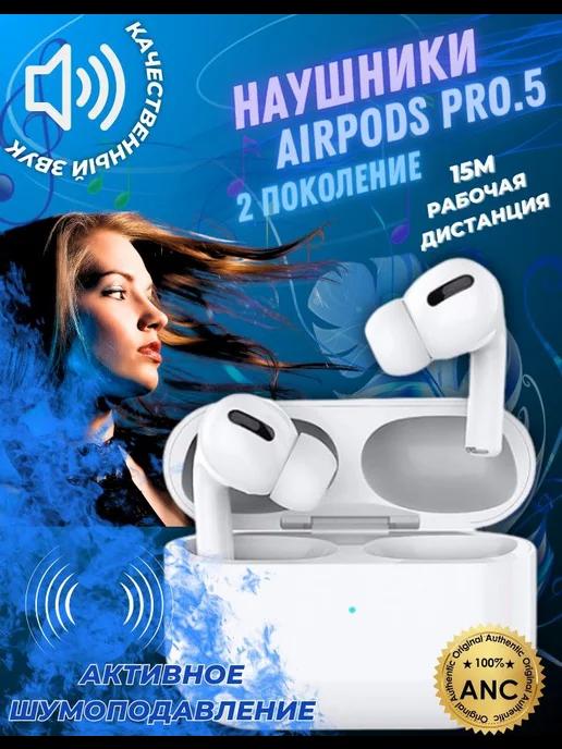 Наушники беспроводные AirPods Pro для iPhone Android