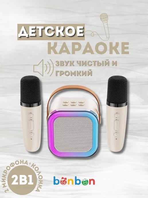 Музыкальная колонка с микрофонами для детей