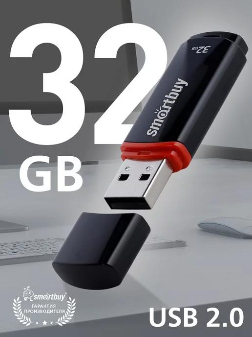 Smartbuy | Флешка 32 Гб USB 2.0 Crown Черная