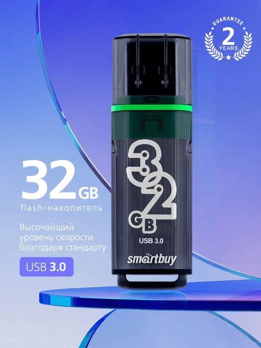 Флешка 32 Гб USB 3.2 Gen.1 Glossy series Dark Серая