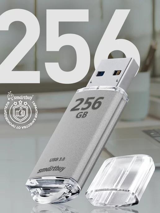 Smartbuy | Флешка 256 Гб USB 3.2 Gen.1 V-Cut Серебряная